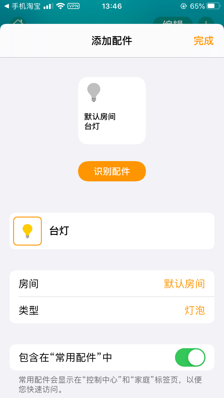 设置配件 设置配件
